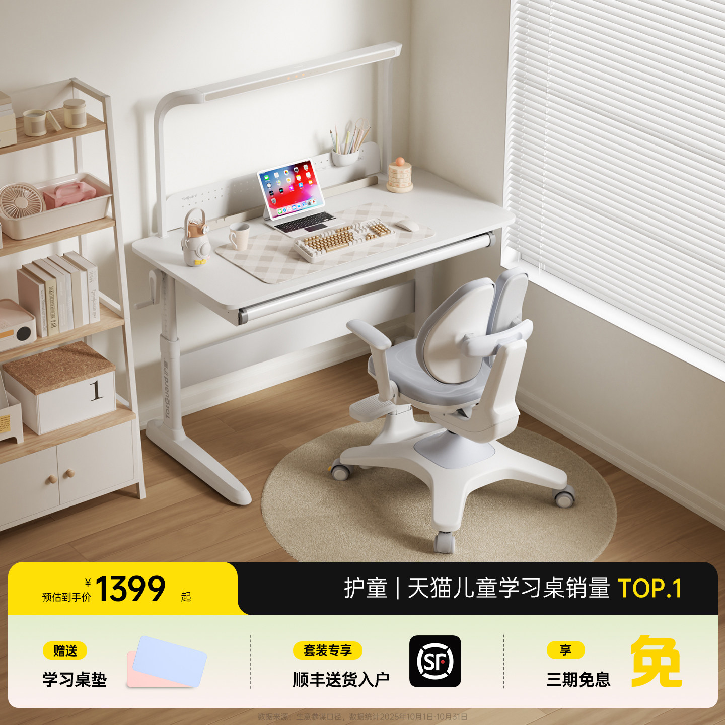 护童星动岛大白桌儿童学习桌可升降书桌椅子小学生家用写字桌椅子