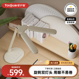 护童台灯护眼学习专用护眼灯小学生书桌儿童阅读灯写字桌子燕尾灯