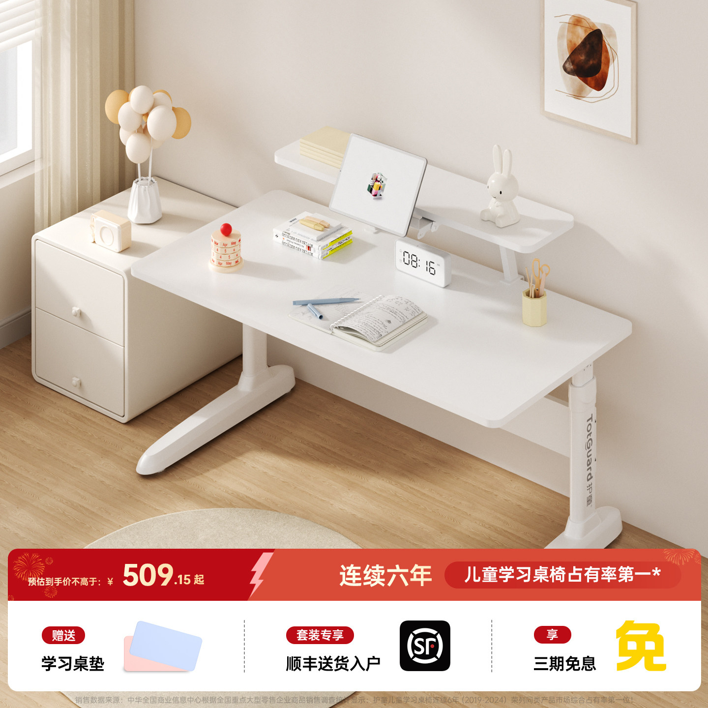 护童儿童学习桌小学生实木书桌可升降家用简约平面写字桌办公桌子