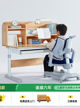 护童实木儿童学习桌升降书桌进口橡胶木写字桌DG120X线下门店同款