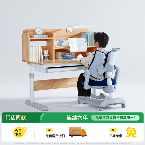 实木儿童学习桌可升降