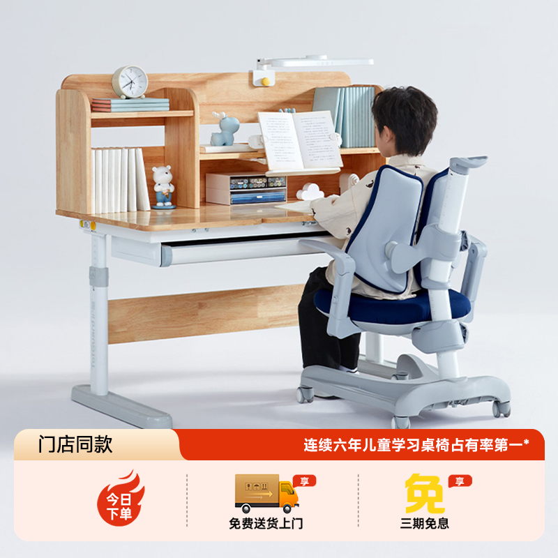 实木儿童学习桌可升降