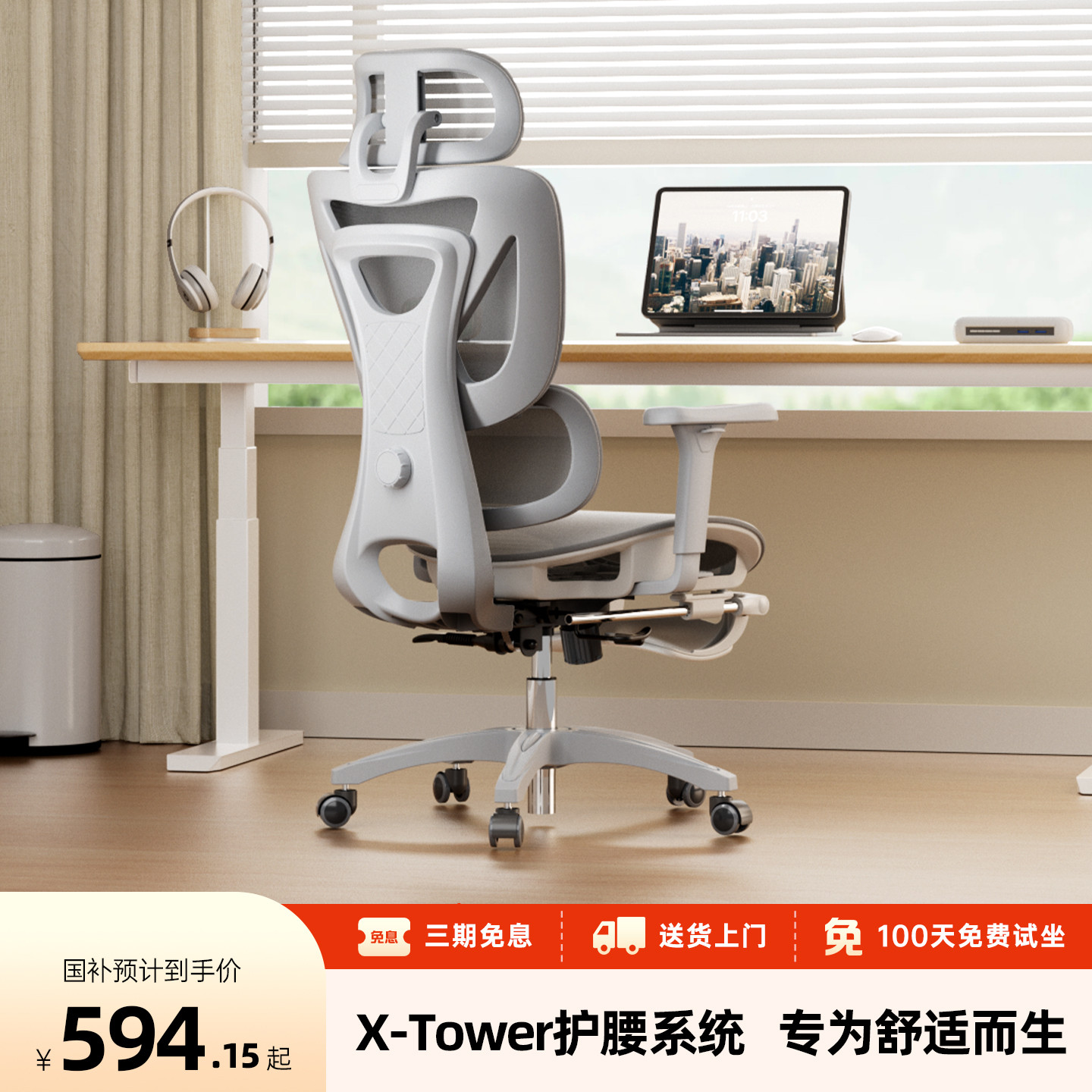 TotGuard人体工学椅电脑椅子办公老板久坐电竞舒适撑腰座椅E1