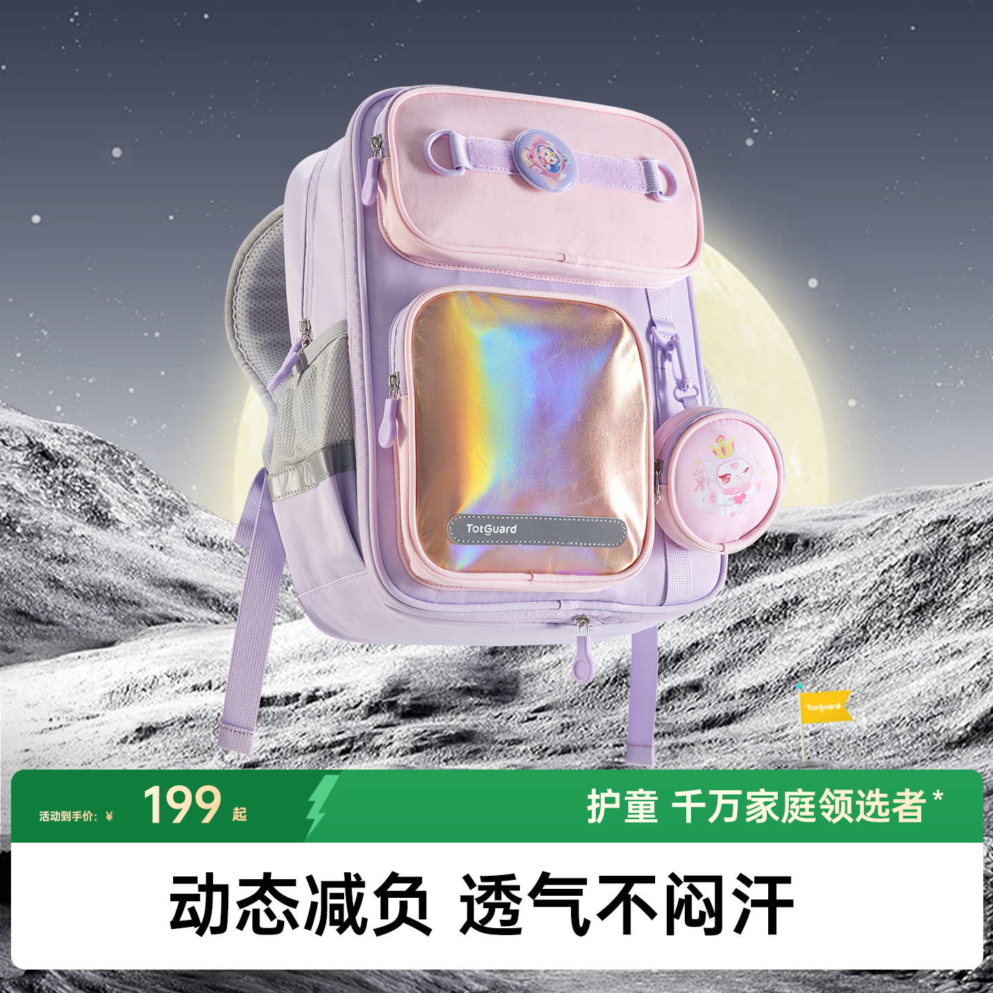 护童轻便护脊儿童书包新款大容量一二三到六年级小学生双肩背包