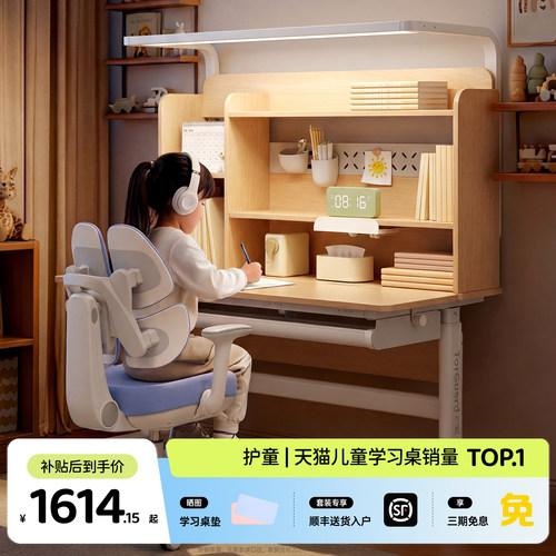 护童实木儿童学习桌小学生写字桌