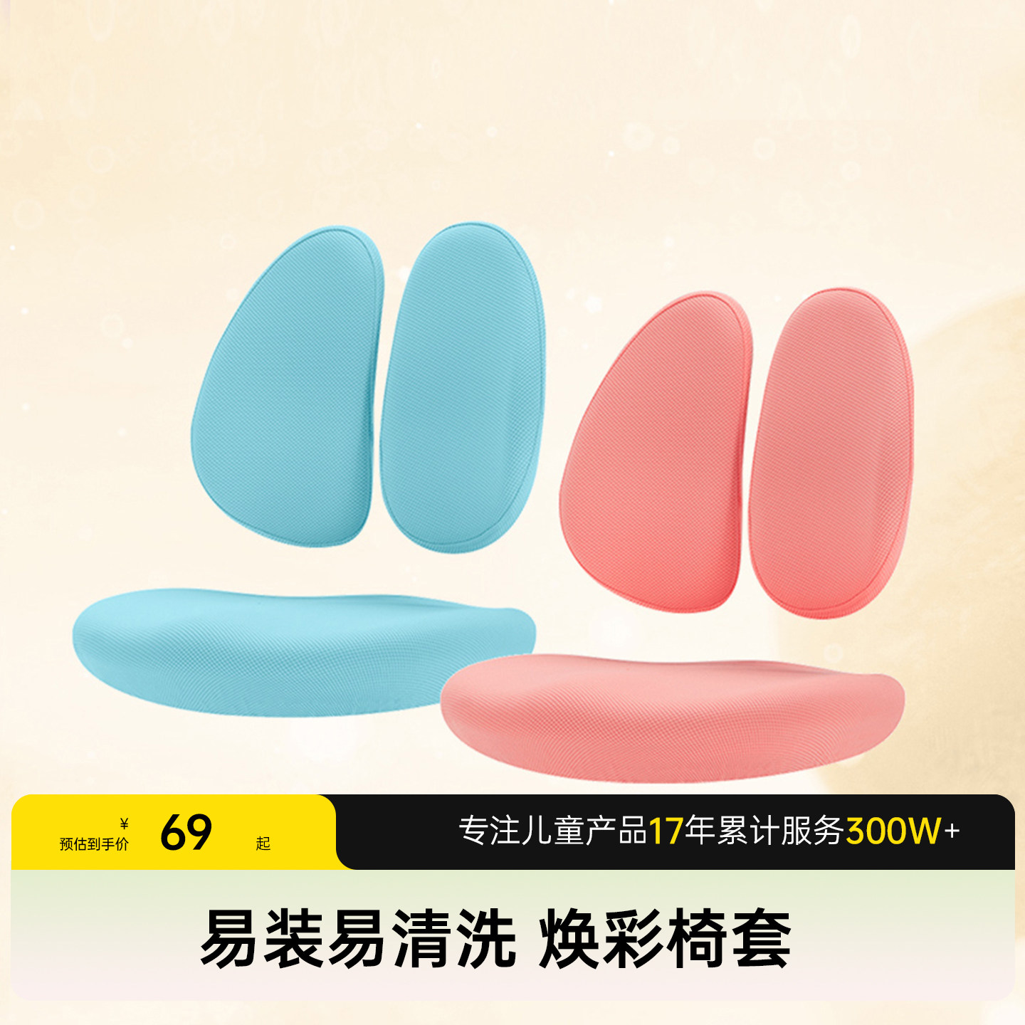 【配件】护童儿童学习椅专用配件椅套 可拆洗易清洁 专柜正品