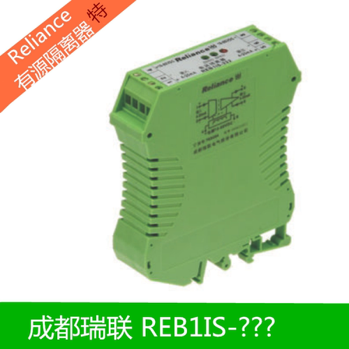 有源隔离器成都瑞联稳定隔离