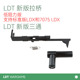 LDT撸蛋堂 LDX 7075 波 416A5 AR配件 低阻力拉桥 新版尼龙三通