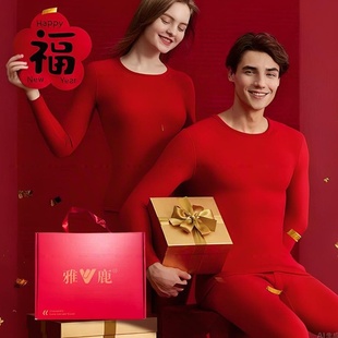 雅鹿鸿运秋衣秋裤 结婚本命年羊毛蚕丝大红色加绒保暖内衣 男女套装