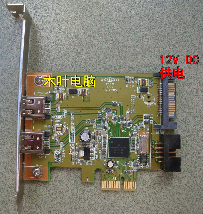 LSI PCI-E 1X 1394卡 支持TC TWIN TC K6 AVID M-AUDIO火线声卡