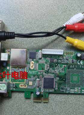 Conexant CX23885 PCI-E模拟视频AV采集卡 WIN7 录像带 LED机顶盒