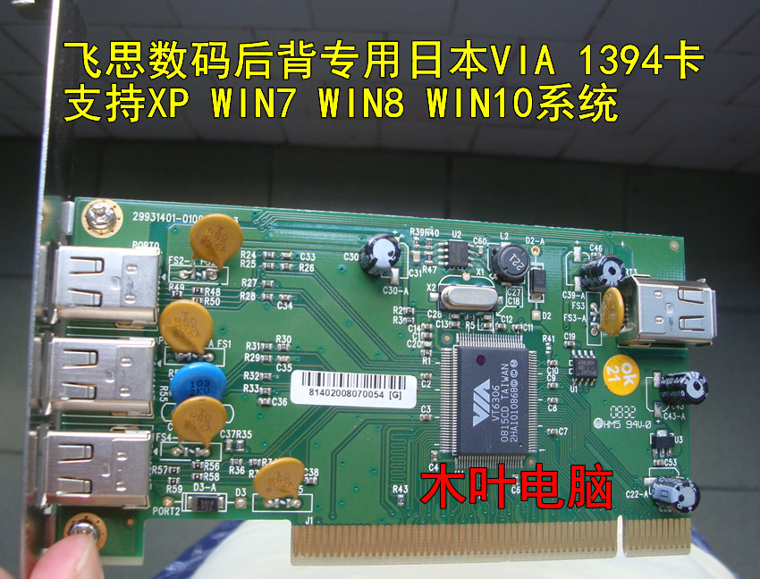 Nikon尼康Coolscan底片扫描仪专用日本大水牛1394卡火线卡