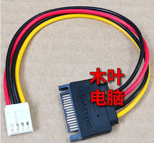 SATA公电源转软驱小4P母供电线 用于USB 1394卡