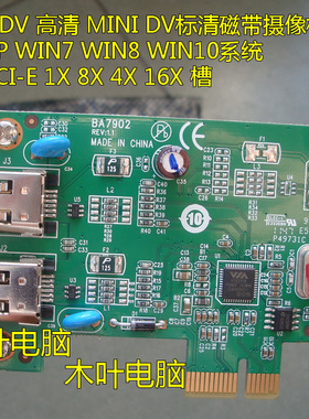威盛VIA PCI-E 1X 1394卡 支持1000C Z5C等HDV小高清 DV WIN7采集