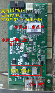 twin WIN7 双口1394卡 WIN8 AVID火线声卡专用新加坡LSI
