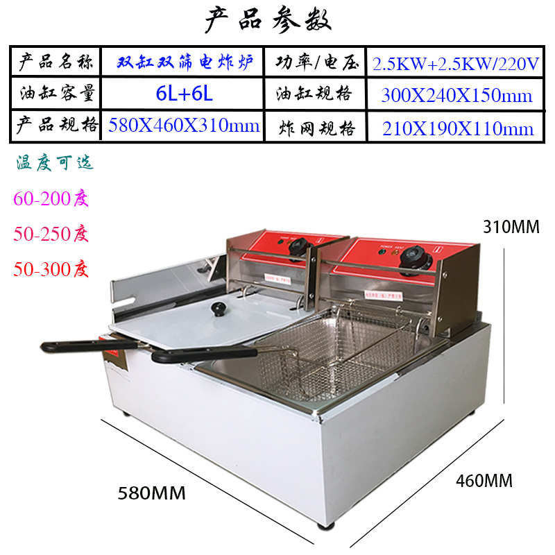 高温王300度商用双缸电炸炉不锈钢油炸锅炸鸡薯条台式调温电炸锅 厨房电器 商用炸锅/炸串/薯条机 原图主图