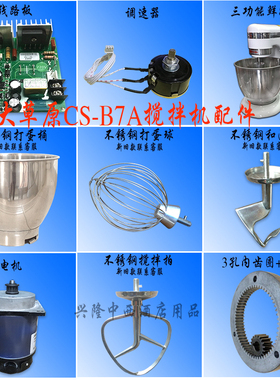 不锈钢鲜奶机大草原打蛋球调速器