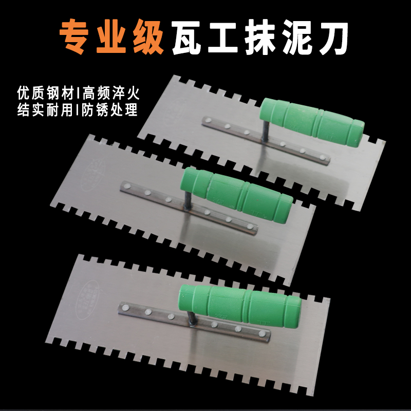 带齿锰钢抹泥刀铁板抹灰铺贴工具