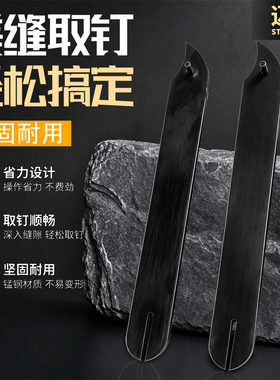 美缝去钉取十字卡钳快速便捷