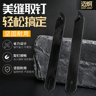 美缝取钉子神器美缝专用工具美缝去钉取十字卡钳简单快速便捷高效