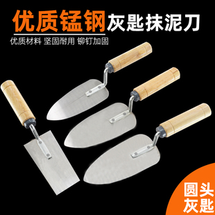圆头锰钢灰匙灰铲尖头小铲子抹泥刀桃型抹灰刀勾缝刮刀泥瓦工工具