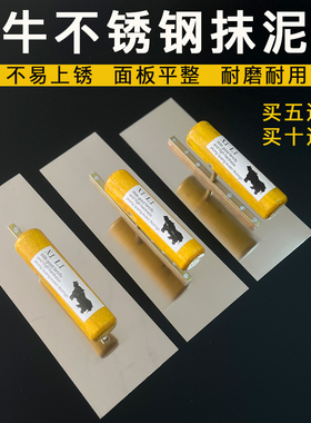 犀牛不锈钢抹泥刀油漆工抹子加长灰匙锯齿瓷砖抹子批灰刀推刀铁板