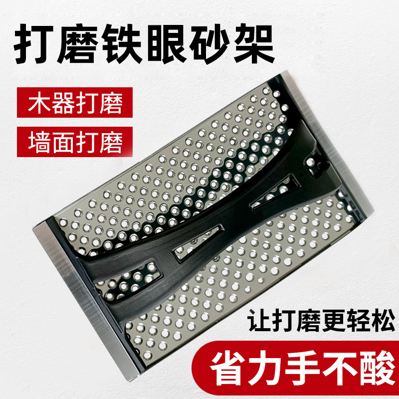 铁砂架外墙保温平刨墙面打磨抹子