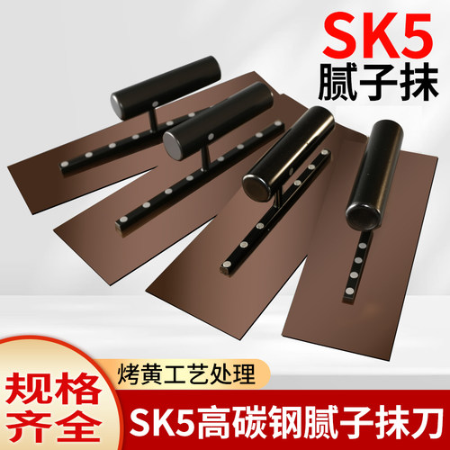 SK5高碳钢烤黄工艺抹刀规格全