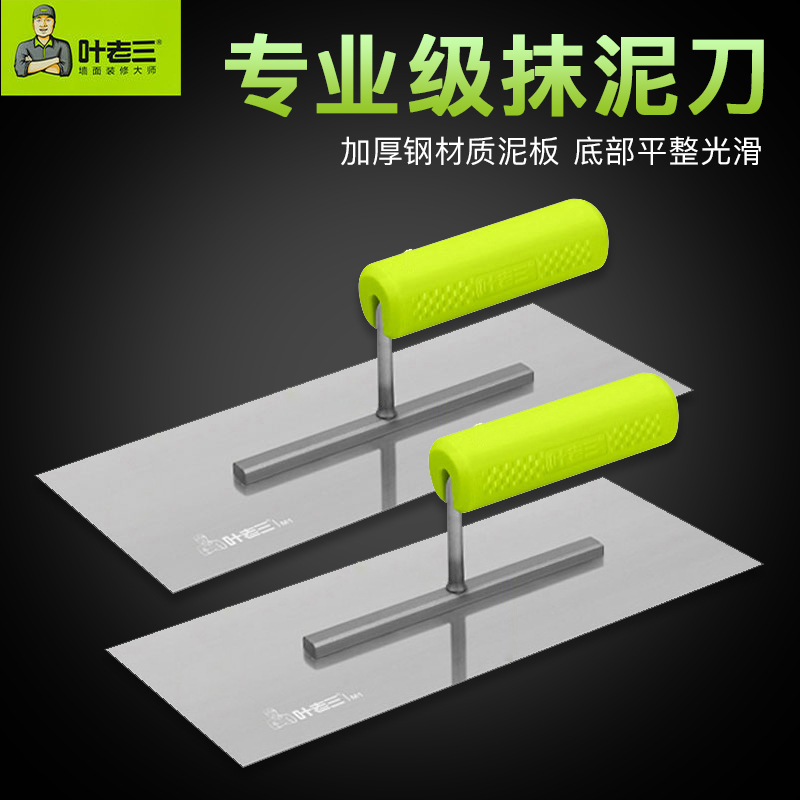 叶老三抹泥刀瓦工抹子泥工工具灰匙水泥抹子铁泥板瓷砖锯齿抹子