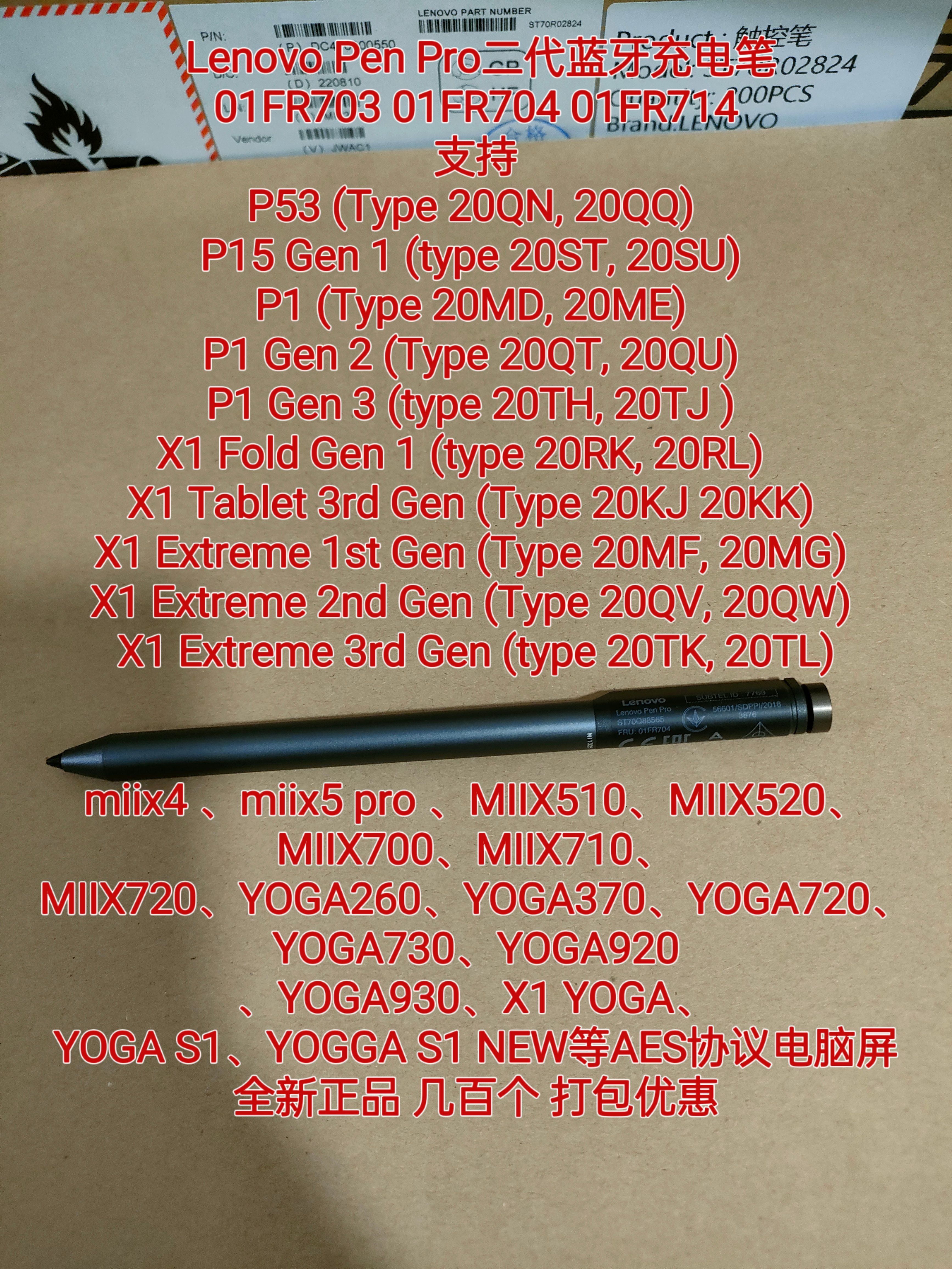 联想全新充电手写笔蓝牙触控p1 x1 p53 p15 miix yoga s1 t15 p52