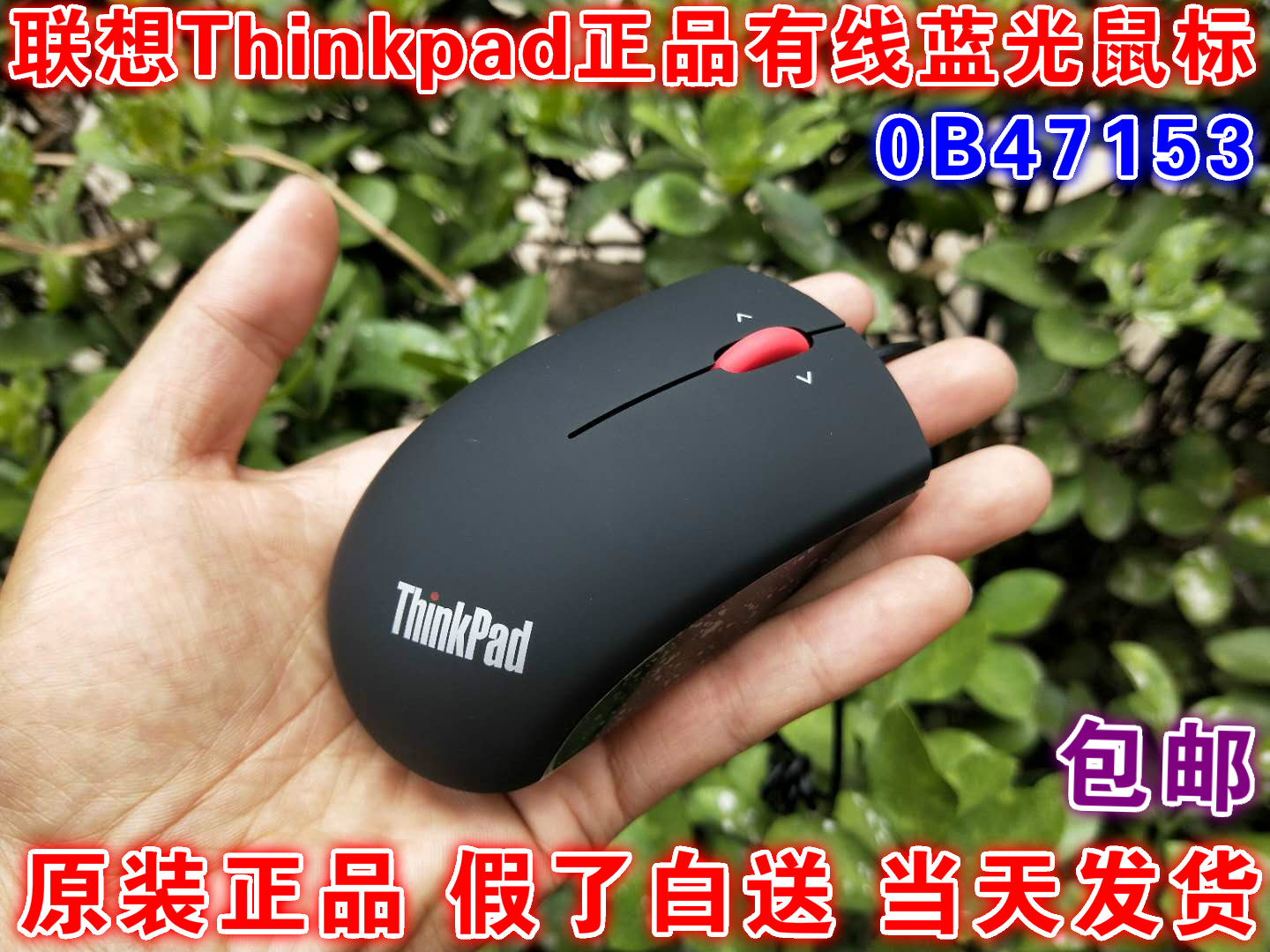 ÁªÏëThinkPad 0B47153 USB¹âµç¾µä¼ÒÓð칫ÓÐÏßСÊó±êĥɰ²ÄÖÊ