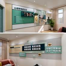 社区心理咨询室文化墙，心理咨询室设计源文件，社区心理咨询室