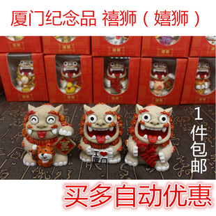 厦门纪念品 风狮爷摆件 喜狮 嬉狮 禧狮十二生肖曾厝垵鼓浪屿包邮