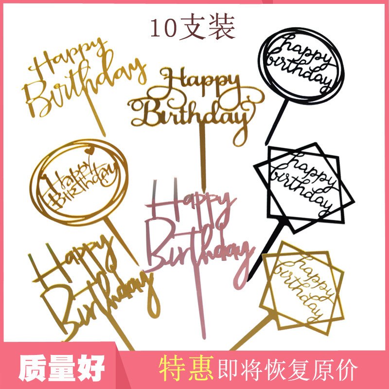 网红亚克力生日蛋糕装饰