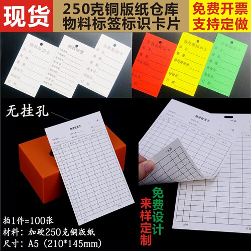 物资发放生产流转物料标识待处理