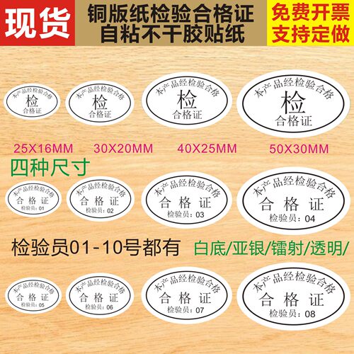 铜版纸白色不干胶自粘封口贴