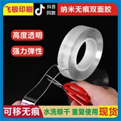 卷装 透明无痕纳米环保万次水洗可移双面胶防水高强粘度魔力不干胶