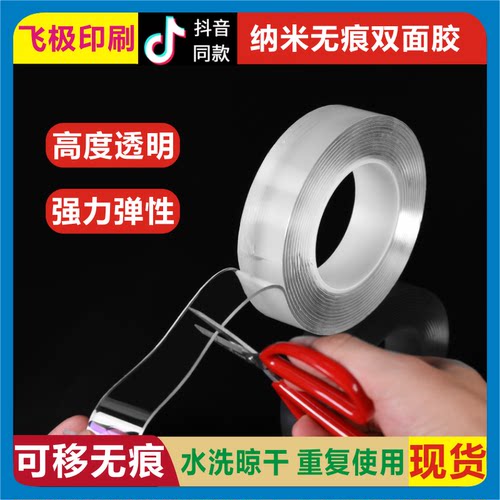 透明纳米无痕魔力防水高粘度
