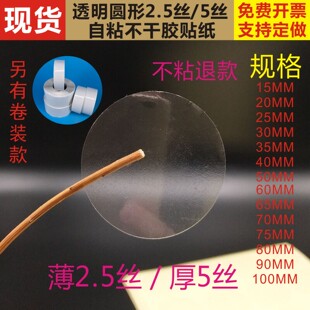 圆形透明自粘PET标签密封包装牛皮彩盒防水封口易撕贴不干胶定做