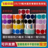 卷装 彩色爱心形记号分类DIY涂鸦写字信封标签密封口不干胶自粘贴