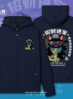 黑色招财猫进宝金钱潮流嘻哈风原创猫咪冲锋衣男女速设 无界