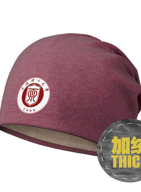 上海理工大学USST学生加绒棉帽防风包头帽男女两用围脖冬设 无界