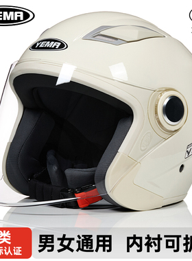 野马YEMA新国标电动车头盔男女四季通用冬季保暖3C认证电瓶摩托车