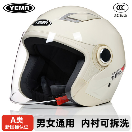 野马YEMA新国标电动车摩托车头盔