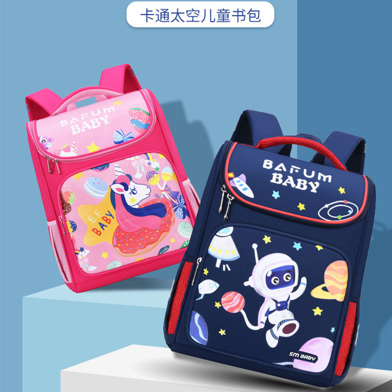 儿童太空书包小学生女一二三到六年级护脊6-9-12岁小孩双肩背包