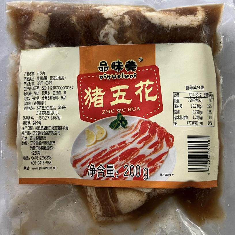 量大优惠韩式烤肉食材配菜秘制猪五花200g冷冻半成品猪肉五花肉,水产肉类/新鲜蔬果/熟食,水煮肉类,淘宝优惠券,粉丝福利购,淘宝优惠卷
