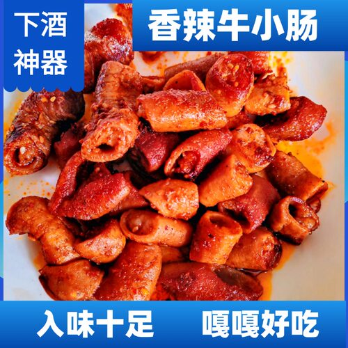 清伊顺香辣牛小肠烤肉店同款