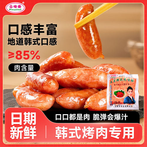 优惠烤肉店韩式风味200g