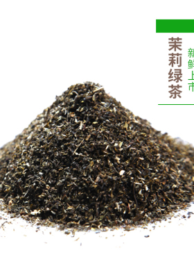 茉莉绿茶奶茶专用茶叶绿茶茉香奶茶奶绿花茶专用茉香绿茶500克