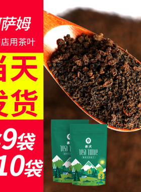 红茶奶茶专用阿萨姆红茶红茶锡兰红茶阿萨姆红茶奶茶专用奶茶茶叶